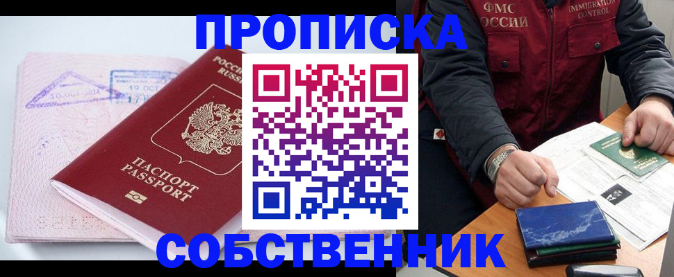 временная регистрация поиск в Волоколамске