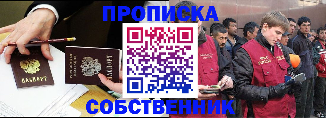 прописка паспорт в Волоколамске