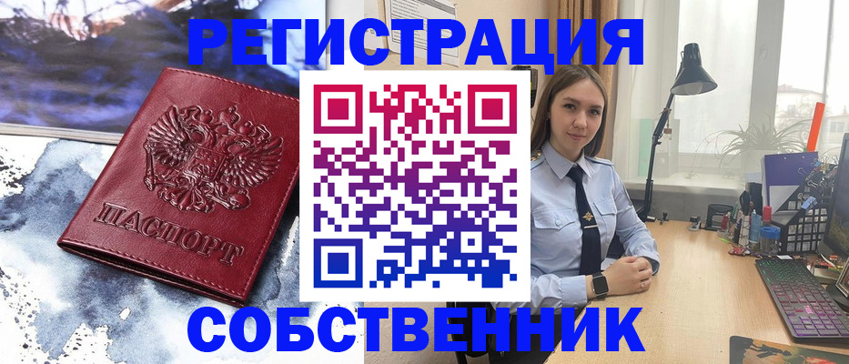 прописка гарантия в Волоколамске
